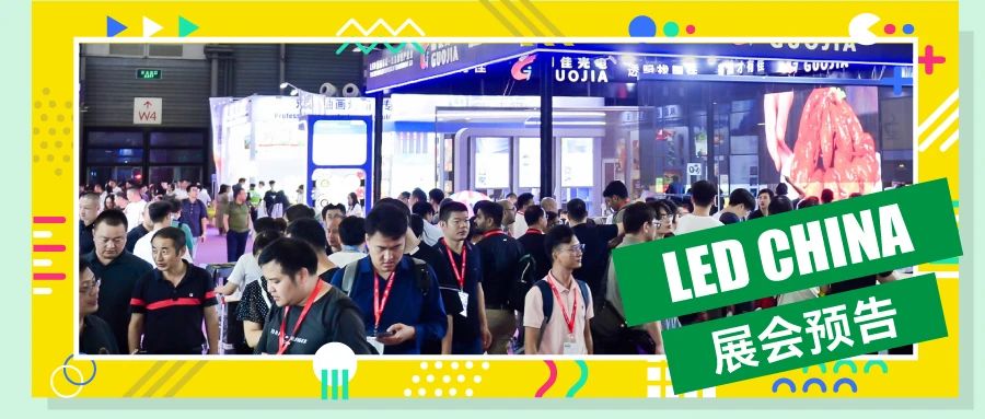 展會預告！9月上海、3月深圳，期待與您相約